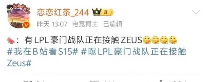 LOL 主播禁談(tán) BLG！绿毛将被(bèi)踢，JDG 千(qiān)万抢 Zeus？
