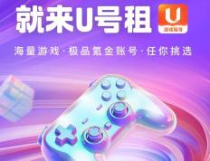 誰(shuí)是英雄(xióng)联盟lol租号王平台