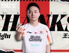 LOL-WBG迎来阵容巨震：Light与双教练离队