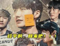 LOL转会期大消息不断，小花生回應(yīng)Faker邀约，LOL2会複(fù)出？