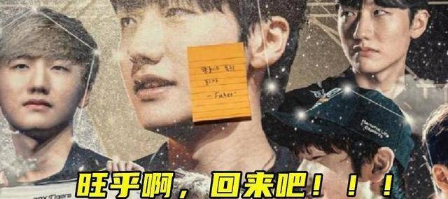 LOL转会期大消息不断，小花生回應(yīng)Faker邀约，LOL2会複(fù)出？