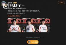 LOL-WBG全华班(bān)正式(shì)成(chéng)型