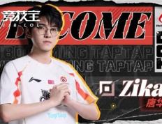 LOL-WBG全华班(bān)正式(shì)成(chéng)型