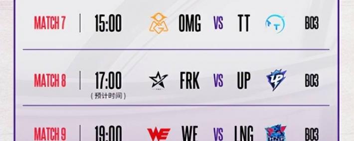 德玛西亚杯：还是职业队好(hǎo)看，LNG让一追二，击败WE！