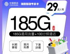 嗶(bì)哩(lī)嗶(bì)哩(lī)卡流量(liàng)购買(mǎi)教程，嗶(bì)哩(lī)嗶(bì)哩(lī)卡流量(liàng)套餐推荐