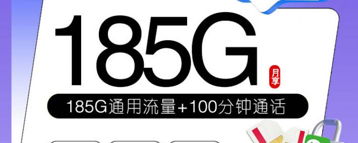 嗶(bì)哩(lī)嗶(bì)哩(lī)卡流量(liàng)购買(mǎi)教程，嗶(bì)哩(lī)嗶(bì)哩(lī)卡流量(liàng)套餐推荐