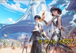 除了辅助谁最穷？分均经濟(jì)最低英(yīng)雄(xióng)公布，元流坦尅(kè)“荣登”榜首