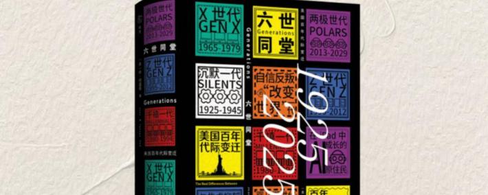 每一(yī)代(dài)年(nián)轻人，都曾反抗上一(yī)代(dài)“爹味老登”