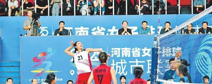 豫排聯(lián)赛：以“排球热土”育(yù)“发展热点”