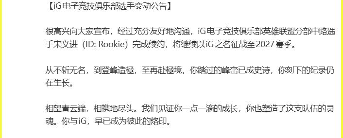 LPL冠军教练转战越南！朱开爲(wèi)RNG发声：白星(xīng)是(shì)一(yī)个好老板