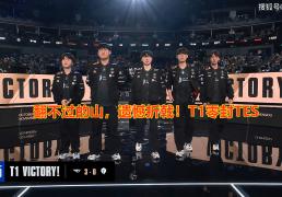 LPL的(de)至暗時(shí)刻：当主场优势无缘总决赛，LPL的(de)黄金(jīn)時(shí)代还剩几年？