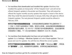 微软承認(rèn) Windows Server 2025 紧急补丁(dīng)导致热补丁(dīng)状态失效