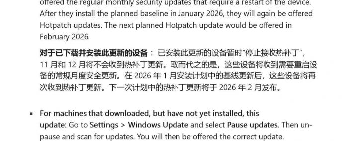 微软承認(rèn) Windows Server 2025 紧急补丁(dīng)导致热补丁(dīng)状态失效