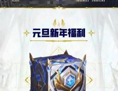 紧急(jí)通知！LOL 新一轮白嫖福利开启，免费皮肤 + 自选英雄直接领！