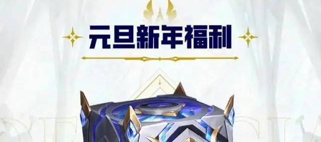 紧急(jí)通知！LOL 新一轮白嫖福利开启，免费皮肤 + 自选英雄直接领！