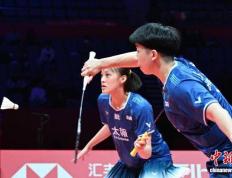 世界羽联总决赛：中国台北组合小(xiǎo)组赛落败