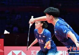 世界羽联总决赛：中国台北组合小(xiǎo)组赛落败