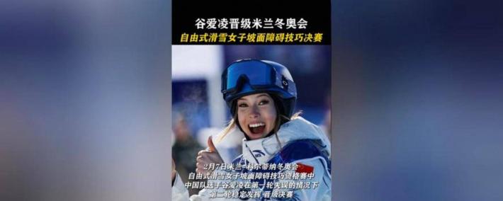 谷爱凌吐槽国際(jì)雪(xuě)聯(lián)安排不公平(píng)，决賽(sài)时间与训練(liàn)日(rì)冲突(tū)损失宝贵训練(liàn)，她(tā)直言(yán)这样的賽(sài)程(chéng)安排影(yǐng)响竞賽(sài)状態(tài)