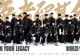 2025 英雄联盟全球总决賽(sài)14日北京开賽(sài)