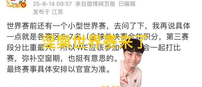 曝(pù)LOL举办涅槃世(shì)界賽(sài)火(huǒ)了，賽(sài)區(qū)五到七名参加，T1陷入绝境