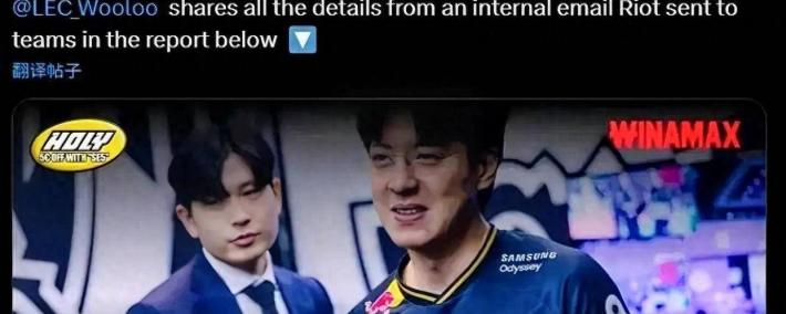 爆！LOL赛制或大變(biàn)，教练将语音(yīn)指導(dǎo)