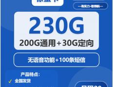 大(dà)王(wáng)卡(kǎ)看斗魚(yú)免流(liú)量范围，斗魚(yú)直(zhí)播流(liú)量卡(kǎ)哪个运营商劃(huà)算