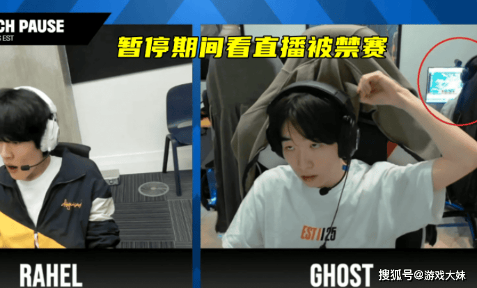 LOL比賽(sài)暂停长達(dá)3小(xiǎo)時(shí)，選(xuǎn)手打开直播(bō)看比賽(sài)，被官方禁賽(sài)处罚