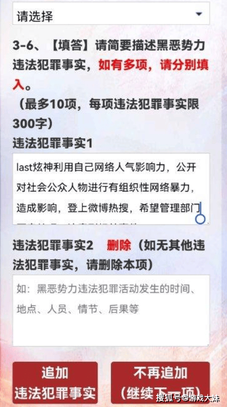 炫神因辱骂theshy，二(èr)路解说权限(xiàn)被收回，还被粉丝投诉到全(quán)国扫黑办