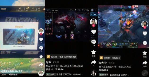 《英雄(xióng)联盟》14周(zhōu)年(nián)，讓(ràng)“LOL大王”全都想起来了