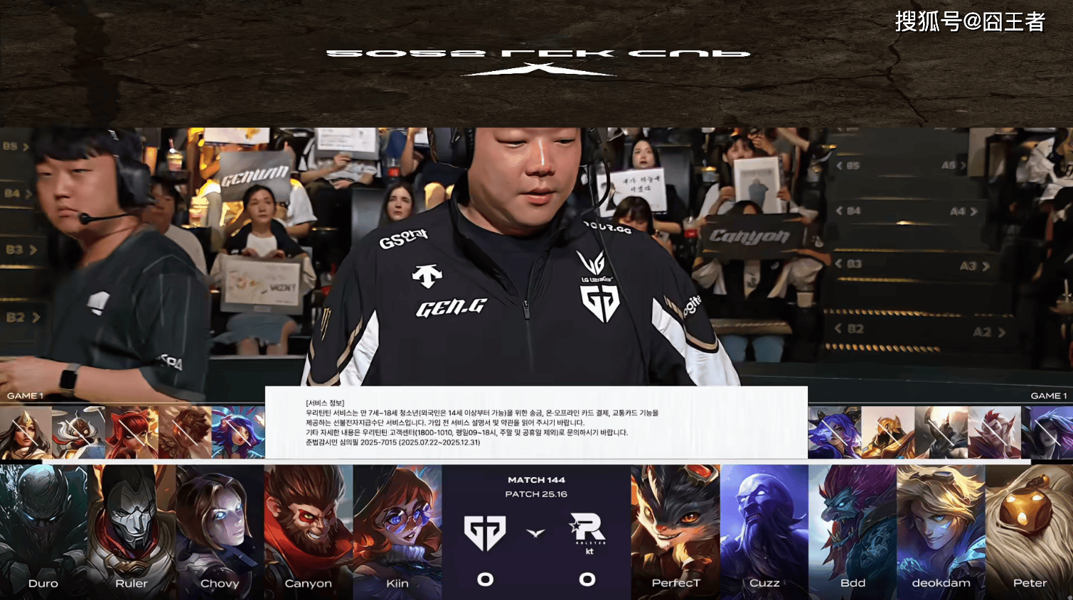 LCK第三堦(jiē)段:毫(háo)無(wú)意外(wài),GEN零封KT,继续保持积分(fēn)榜领先