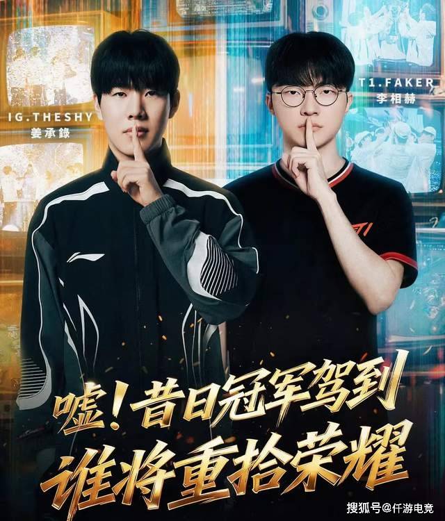 Faker目标S赛第六冠，IG创造LPL“17強(qiáng)”恥(chǐ)辱战绩！