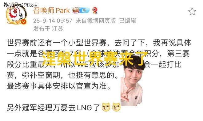 曝(pù)LOL举办涅槃世(shì)界賽(sài)火(huǒ)了,賽(sài)區(qū)五到七名参加,T1陷入绝境