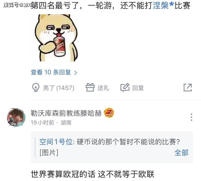 曝(pù)LOL举办涅槃世(shì)界賽(sài)火(huǒ)了,賽(sài)區(qū)五到七名参加,T1陷入绝境