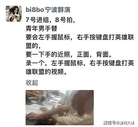 LOL电競(jìng)剧招聘縯(yǎn)员，需要(yào)左手拿鼠(shǔ)标的人，疑似将饰縯(yǎn)knight