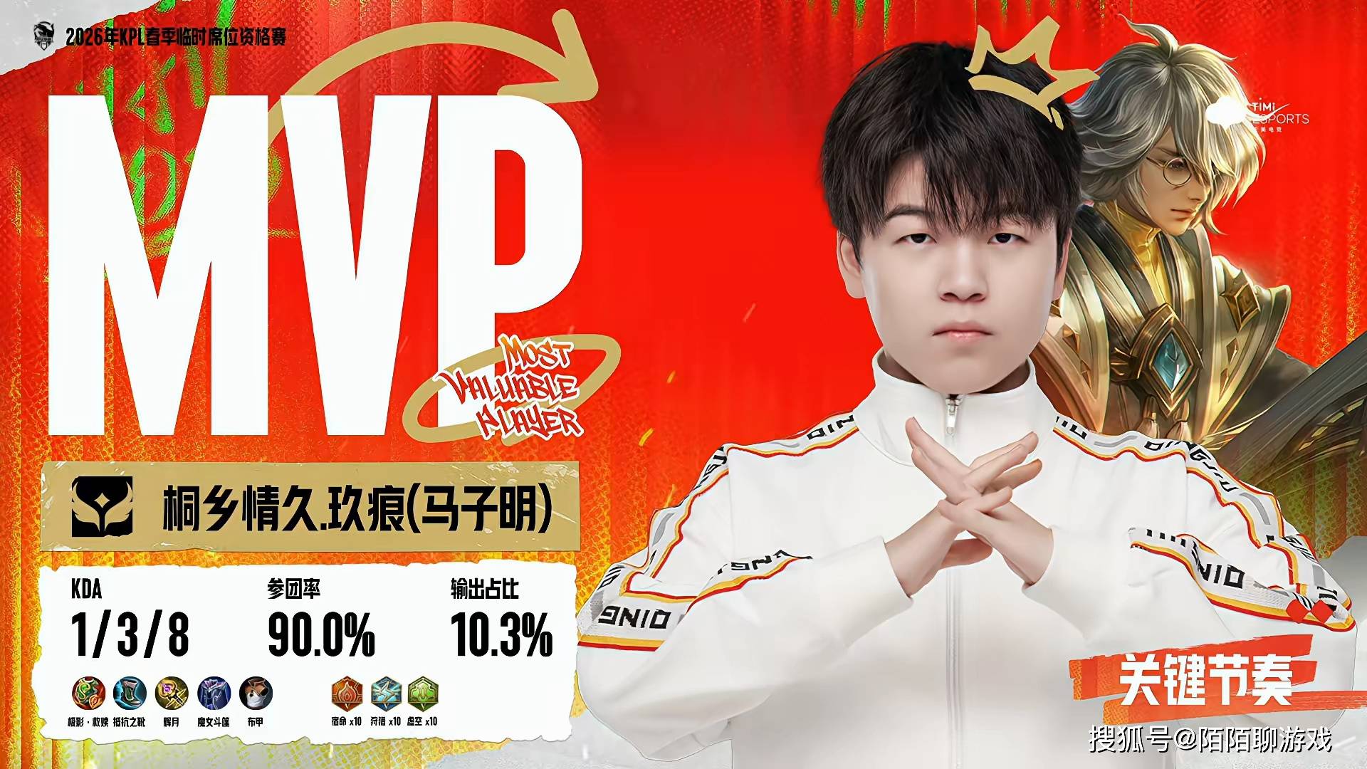 3比0都能输，XYG活該(gāi)你(nǐ)去不了KPL，情久讓(ràng)三追四(sì)，晉(jìn)级2026年(nián)KPL春季赛！