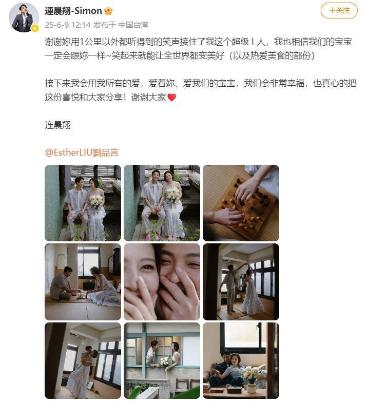 劉(liú)品言官宣生女，丈夫甜蜜发声