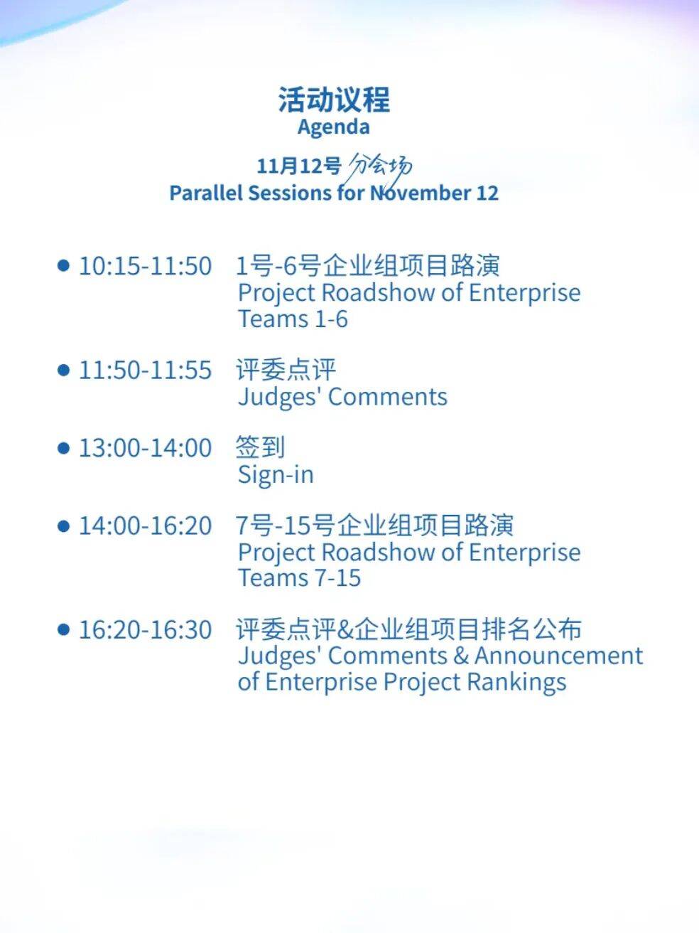 全球总决赛，就在(zài)南山！