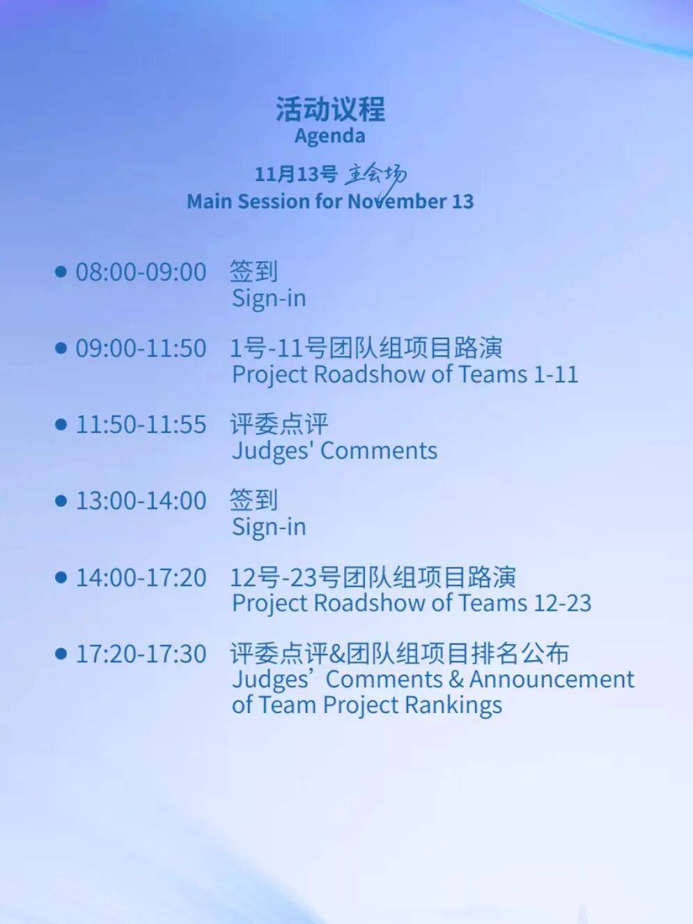 全球总决赛，就在(zài)南山！