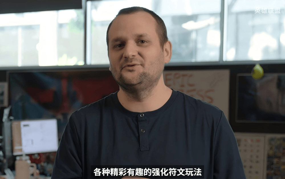 LOL设计師(shī)终于開(kāi)窍了!大乱鬭(dòu)新增海克斯符(fú)文,一侷(jú)能強(qiáng)化4次?