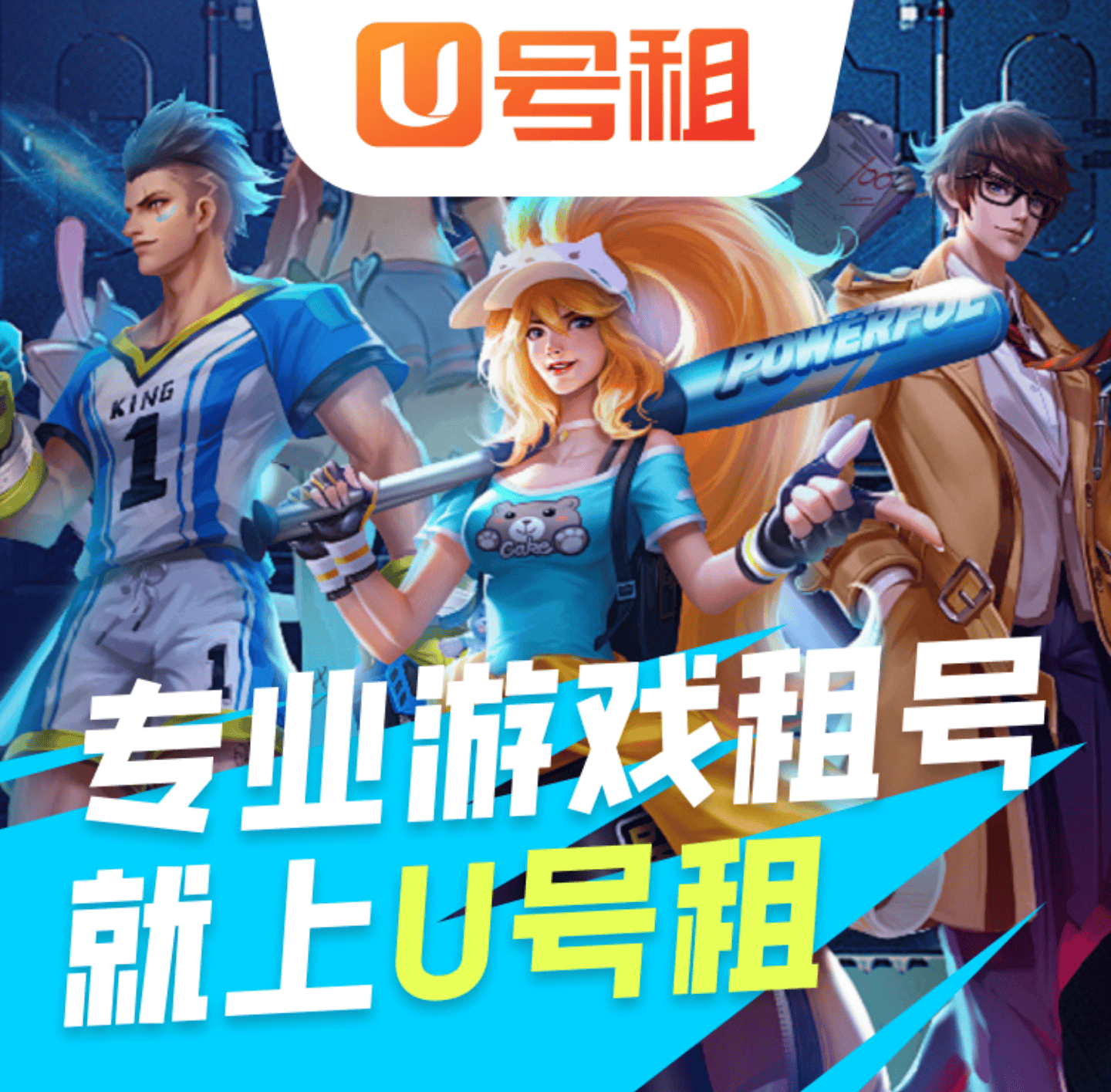 怎么把(bǎ)英雄联盟lol号租出(chū)去(qù)赚钱