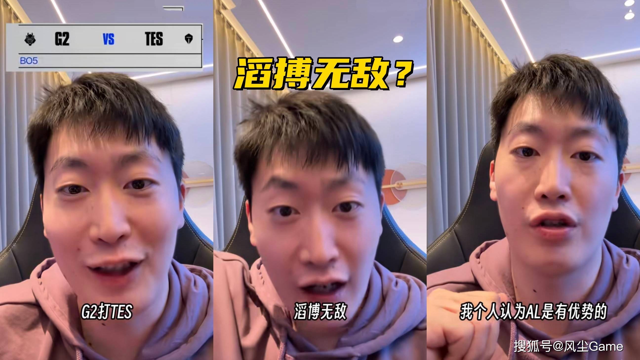 LOL傳(chuán)奇打野预測(cè)GEN奪(duó)冠！管泽元分析淘汰赛：滔搏打G2是無(wú)敌的