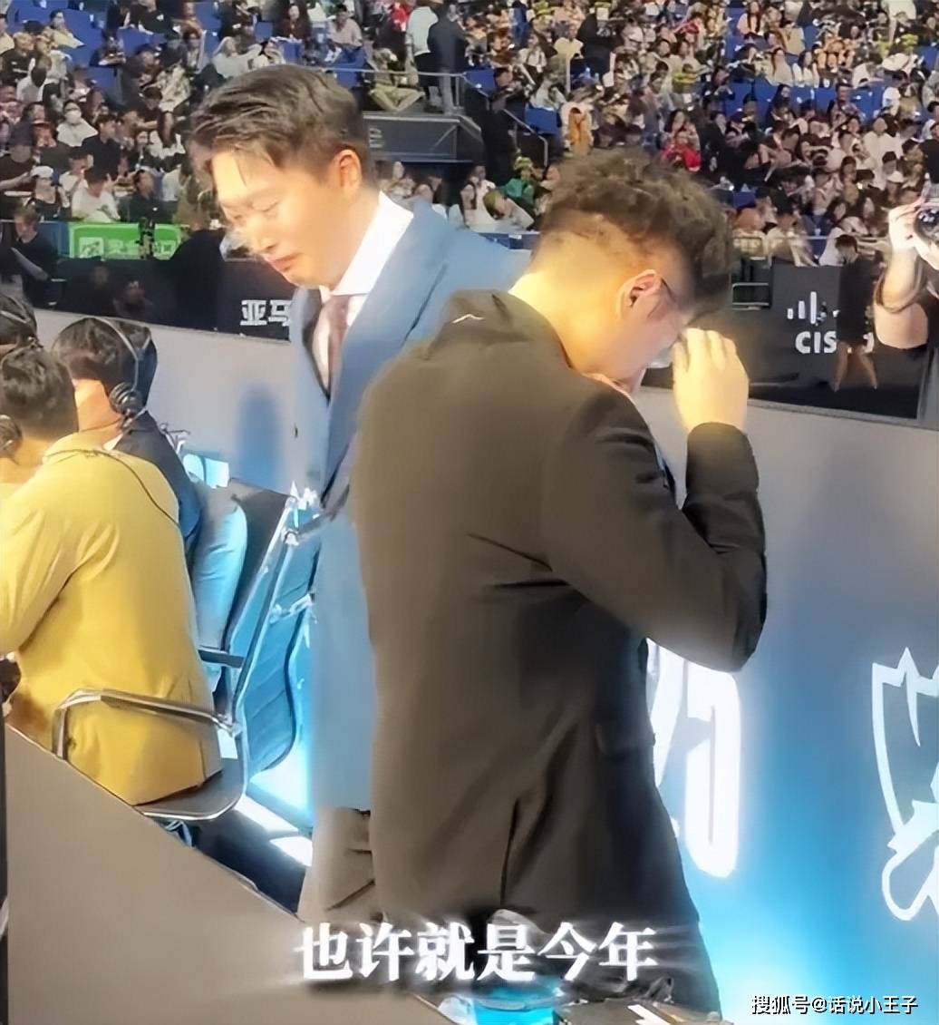 琯(guǎn)泽元和(hé)米勒台下崩溃大(dà)哭！Doinb看不起(qǐ)TES，決(jué)賽(sài)还是LCK内戰(zhàn)