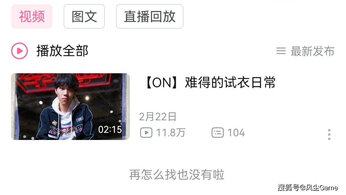 管泽元预测T1進(jìn)決(jué)赛！DYS爆(bào)料商K事(shì)件：确实只有ON去了