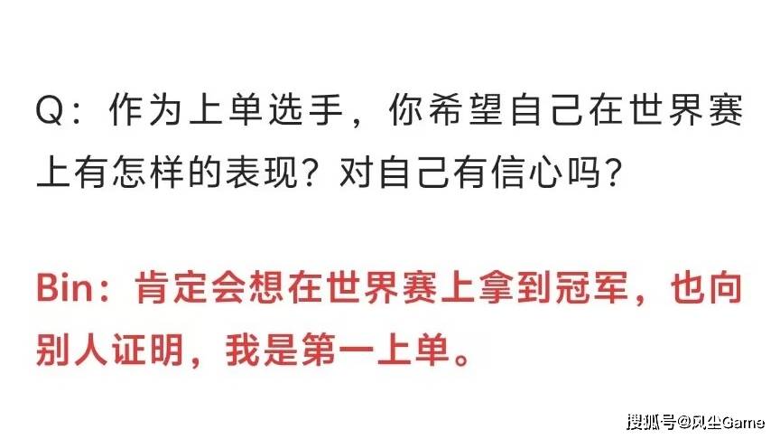 LOL最(zuì)强全华班成为笑话！国一中被對(duì)位MVP，對(duì)手嘲讽：NA＞LPL