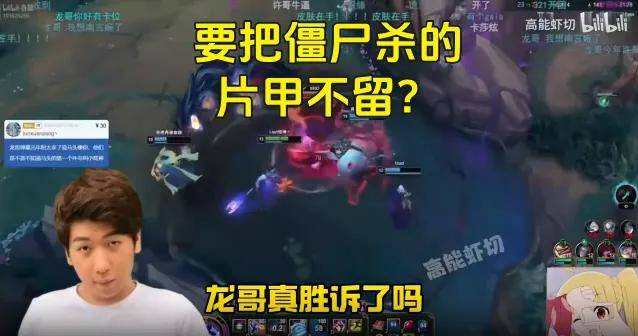 IG名宿爆料曾被(bèi)怀疑假賽(sài)，骂Theshy的LOL主(zhǔ)播(bō)事业終(zhōng)结？