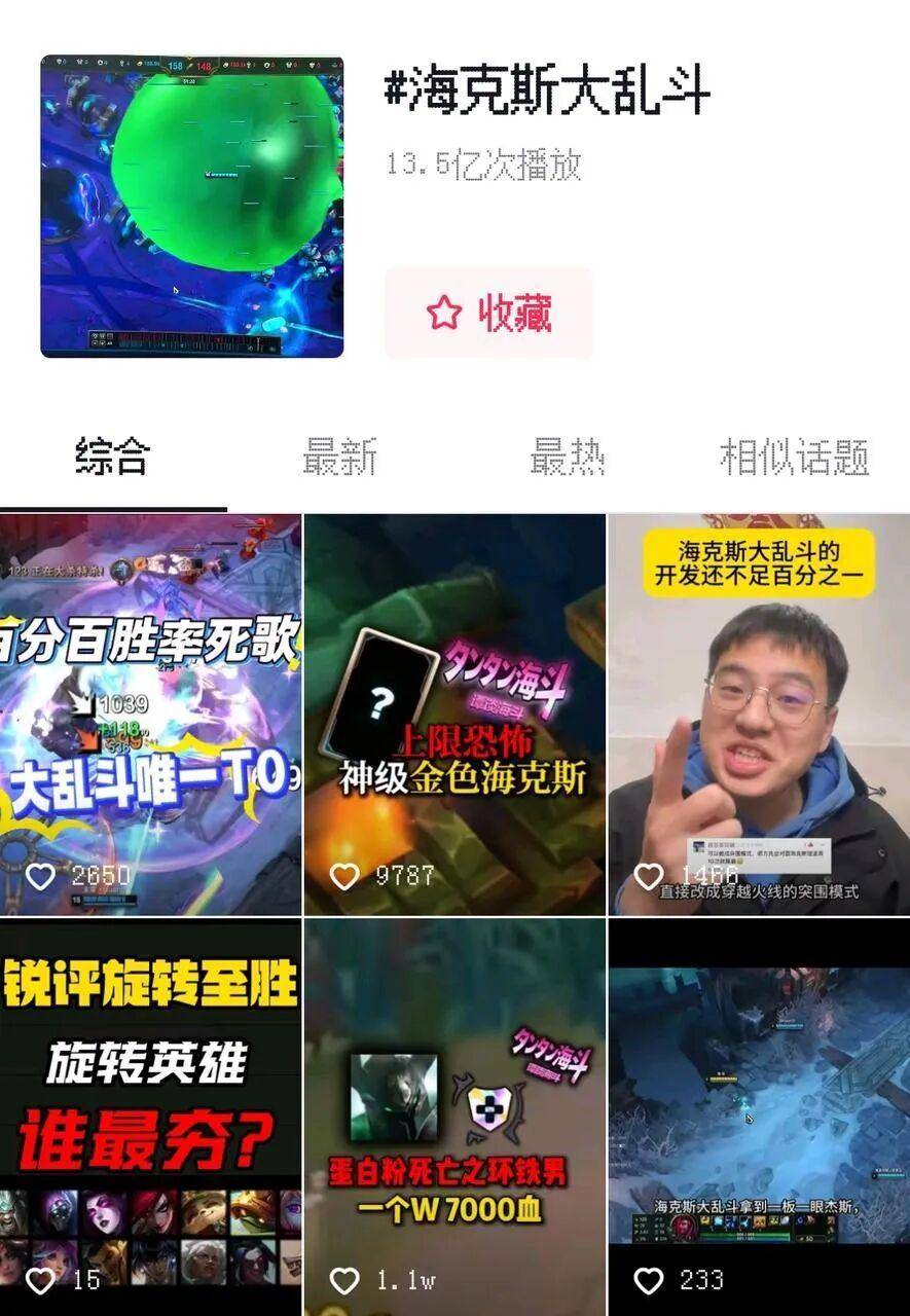 一个玩法让LOL“起死回生”？海(hǎi)克斯(sī)大(dà)乱斗，拯(zhěng)救老游戏的(de)“電(diàn)子麻(má)将”