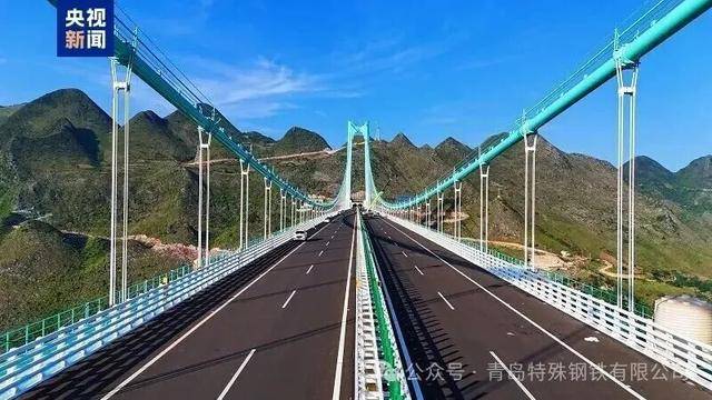 青(qīng)岛特钢绿色钢铁铸就世(shì)界之巅 花江峡谷大桥正式通车