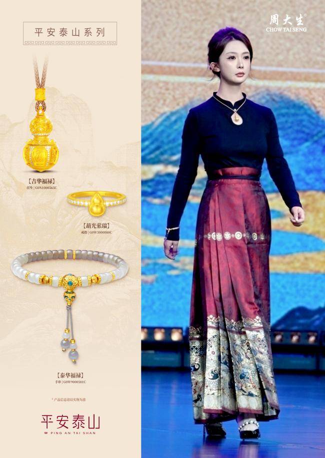 三亚將(jiāng)迎无忧之(zhī)夜2025，周大生冠名+芒(máng)果制(zhì)作班(bān)底打造“红人奥斯(sī)卡”