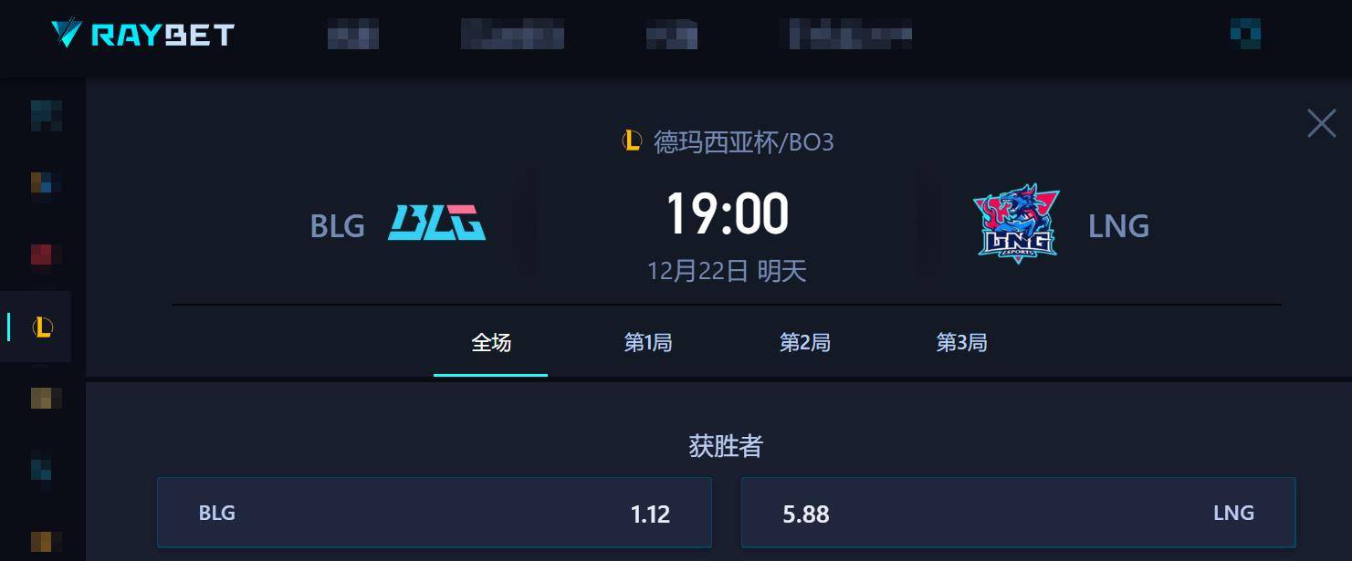 德杯关键戰(zhàn)：OMG冲连勝(shèng)遇阻？BLG与LNG上演究(jiū)极大戰(zhàn)