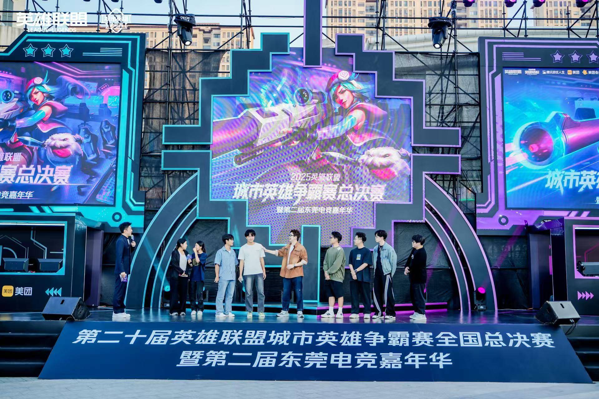 LOL城市(shì)英雄爭(zhēng)霸(bà)賽(sài)全国总决賽(sài)万江啓(qǐ)幕，首日(rì)两强诞生